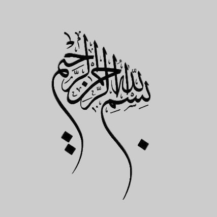 Custom Acrylic Black "Bismillah" Stylish Design, Islamic Wall Art