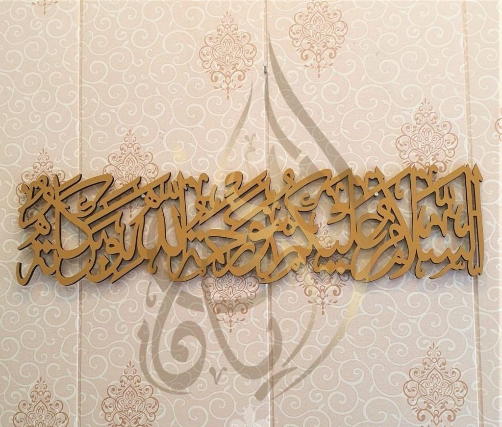Salam Acrylic Wall Calligraphy
