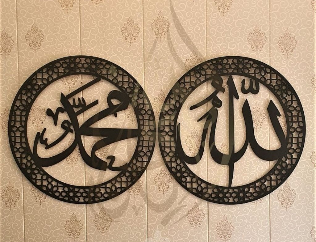 Allah Muhammad Pair Acrylic Wall Calligraphy