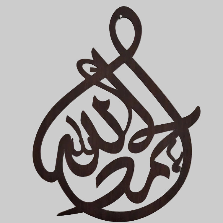 Alhamdulillah Acrylic Wall Calligraphy