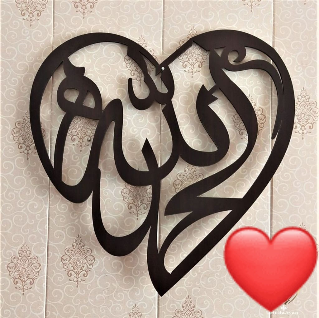 Alhamdulillah Heart Acrylic Wall Calligraphy
