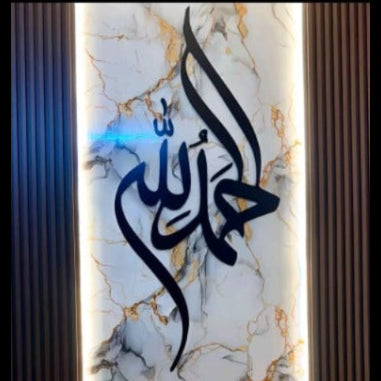 Customized ALHAMDULILLAH Acrylic Calligraphic Wall Art - 18x12 Inches