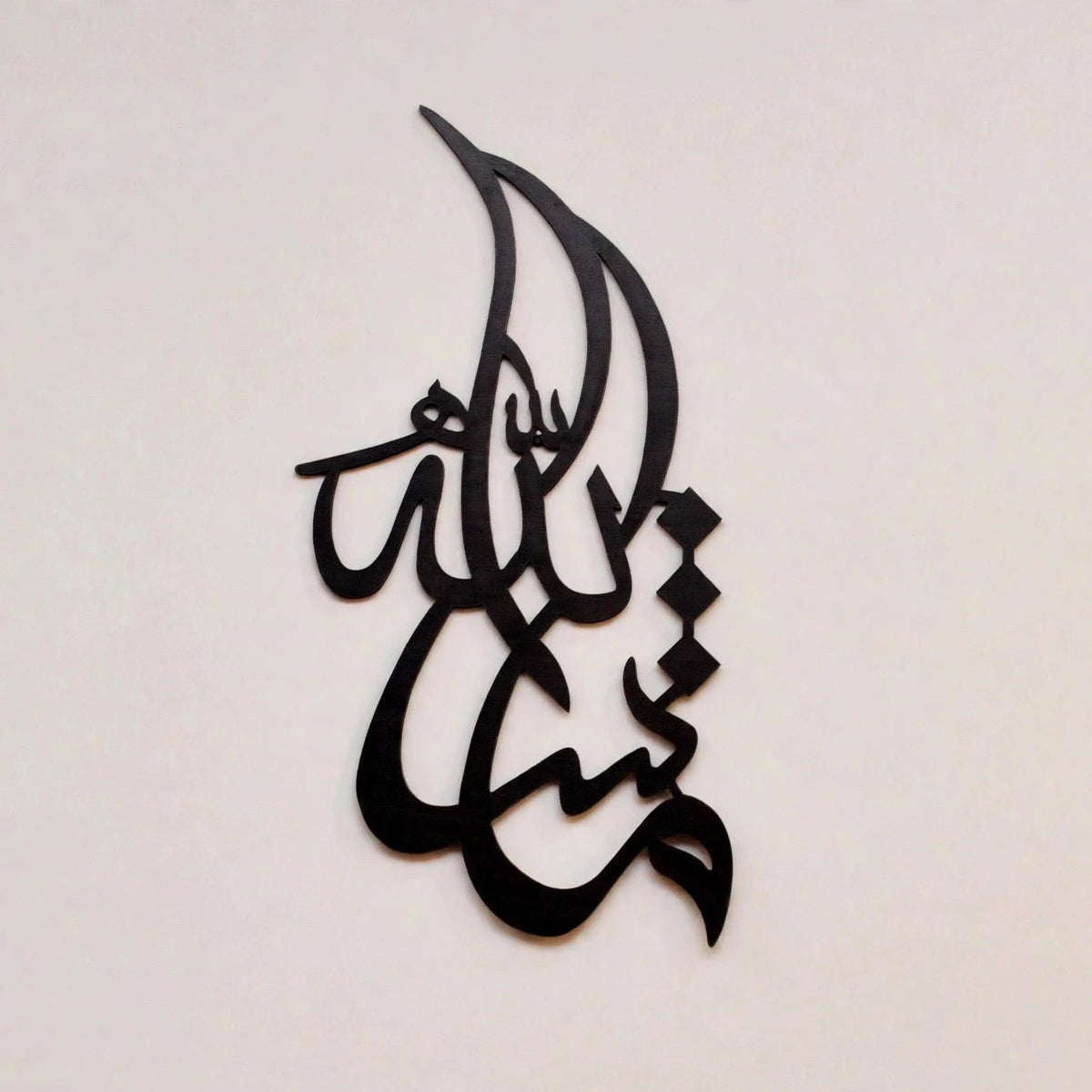 Masha Allah 3D Acrylic Arabic Calligraphy – Islamic Wall Decor | Pakistan