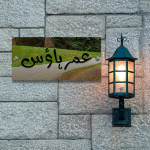 Silver And Black Acrylic House Name Plate