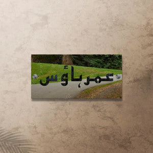 Silver And Black Acrylic House Name Plate