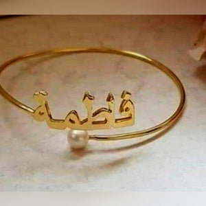 Customized Urdu Name Bracelet Personalize Name In Urdu