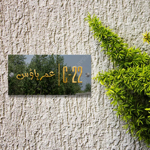 Silver And Gold Acrylic House Name Plate