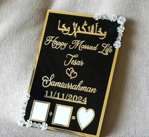 Customized Acrylic Sign for Nikah & Wedding - 12x8 Inches