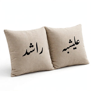 Personalized Name Printed Cushion – Custom Name & Design | Gift Idea Pakistan