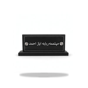 Wood & Acrylic Engraved Table Name Plate – Personalized Desk Sign