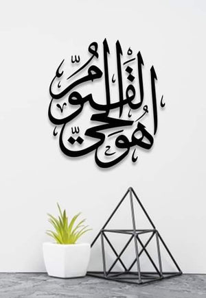 Custom Acrylic Black "Bismillah" Stylish Design, Islamic Wall Art
