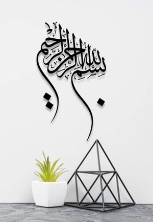 Custom Acrylic Black "Bismillah" Stylish Design, Islamic Wall Art