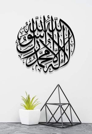 Custom Acrylic Black "Bismillah" Stylish Design, Islamic Wall Art