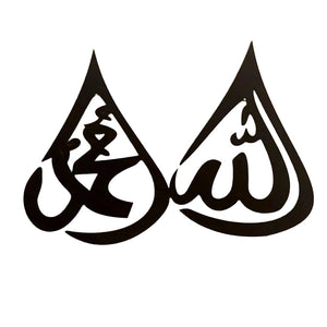 Allah Muhammad Pair Acrylic Wall Calligraphy Home Decor