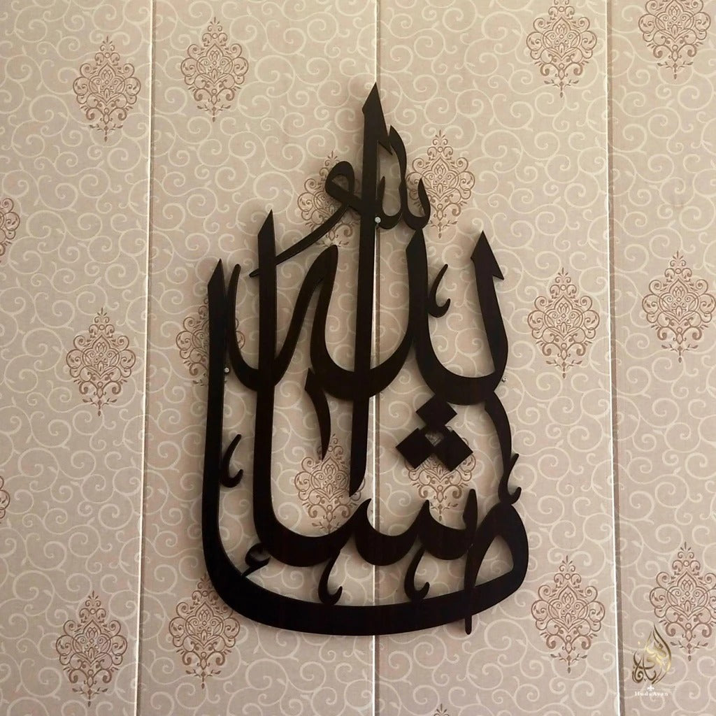 Masha Allah 3D Acrylic Calligraphy