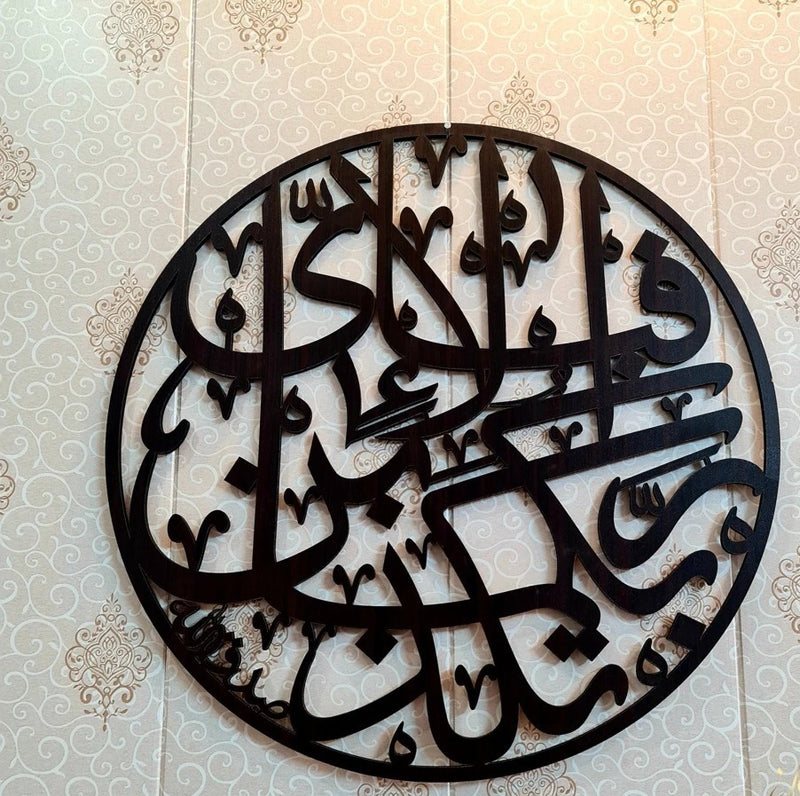 Fabi Ayyi Ala i Rabbikuma Tukazziban Calligraphy