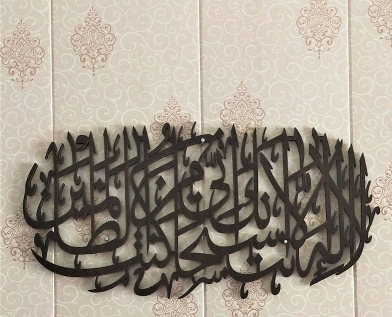 la ilaha illa anta Acrylic Wall Calligraphy
