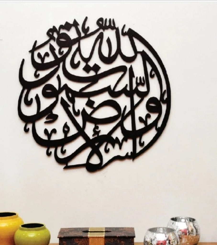 Allah Noor Us Samawaat Arabic Calligraphy Acrylic wall art