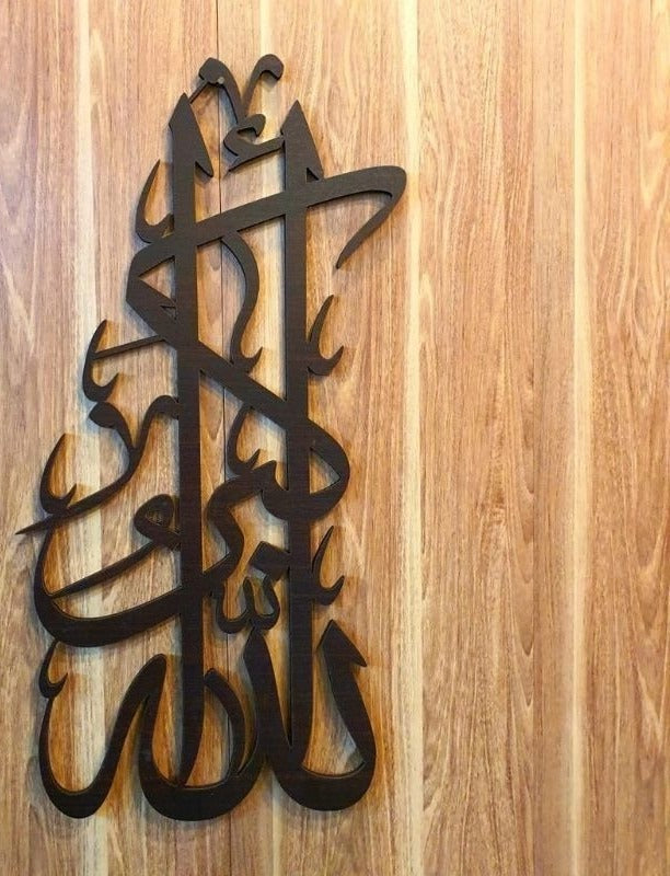 Allah O Akbar Long Arabic Calligraphy Wall Decor