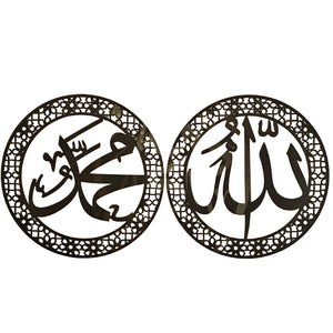 Allah Muhammad Pair Acrylic Wall Calligraphy