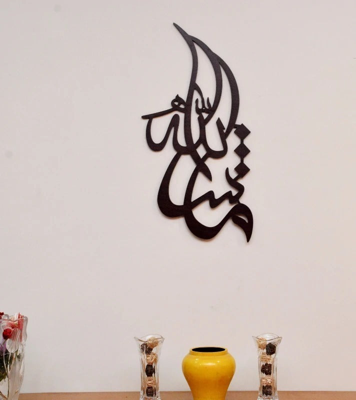 Masha Allah 3D Acrylic Arabic Calligraphy