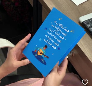 Customiseable Mirror And Greeting Card For Loved Ones