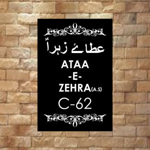 Customized Acrylic LED House Name Plate - 3x2 Feet