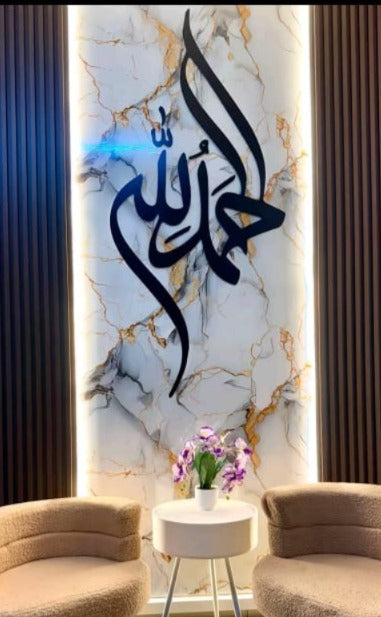 Customized ALHAMDULILLAH Acrylic Calligraphic Wall Art - 18x12 Inches
