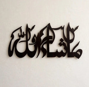 Masha Allah 3D Acrylic Islamic Wall Art Calligraphy – Home Decor | Pakistan