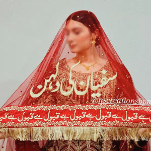 Luxury 5-in-1 Complete Nikah Package – Customized Urdu Embroidered Nikah Dupatta, Velvet Nikah Nama Booklet, Mashallah Arm Band, Feather Nikah Pens & Gajra Set