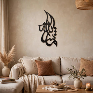 Masha Allah 3D Acrylic Arabic Calligraphy – Islamic Wall Decor | Pakistan