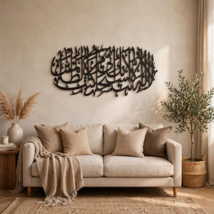 La Ilaha Illa Anta Acrylic Islamic Wall Calligraphy – Style II | Home Decor Pakistan