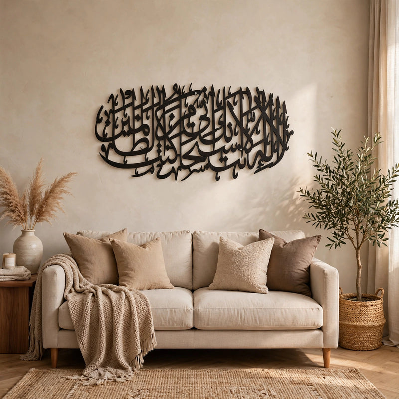 La Ilaha Illa Anta Acrylic Islamic Wall Calligraphy – Style II | Home Decor Pakistan