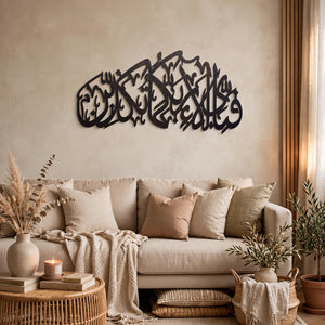 Fabi Ayyi Ala i Rabbikuma Tukazziban Acrylic Islamic Wall Art – Home Decor | Pakistan