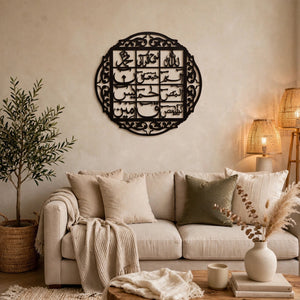 Lohe Qurani Islamic Calligraphy Wall Art – Home Decor | Pakistan
