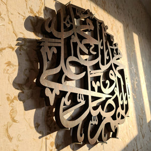 Darood Shareef Islamic Calligraphy Wall Art – Home Decor | Pakistan