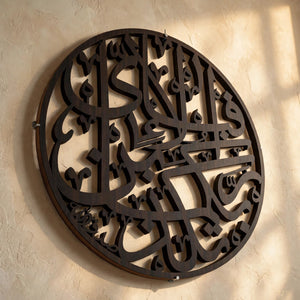 Fabi Ayyi Ala i Rabbikuma Tukazziban Islamic Calligraphy – Wall Art Pakistan