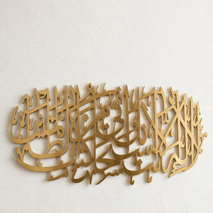 La Ilaha Illa Anta Acrylic Islamic Wall Calligraphy – Style II | Home Decor Pakistan