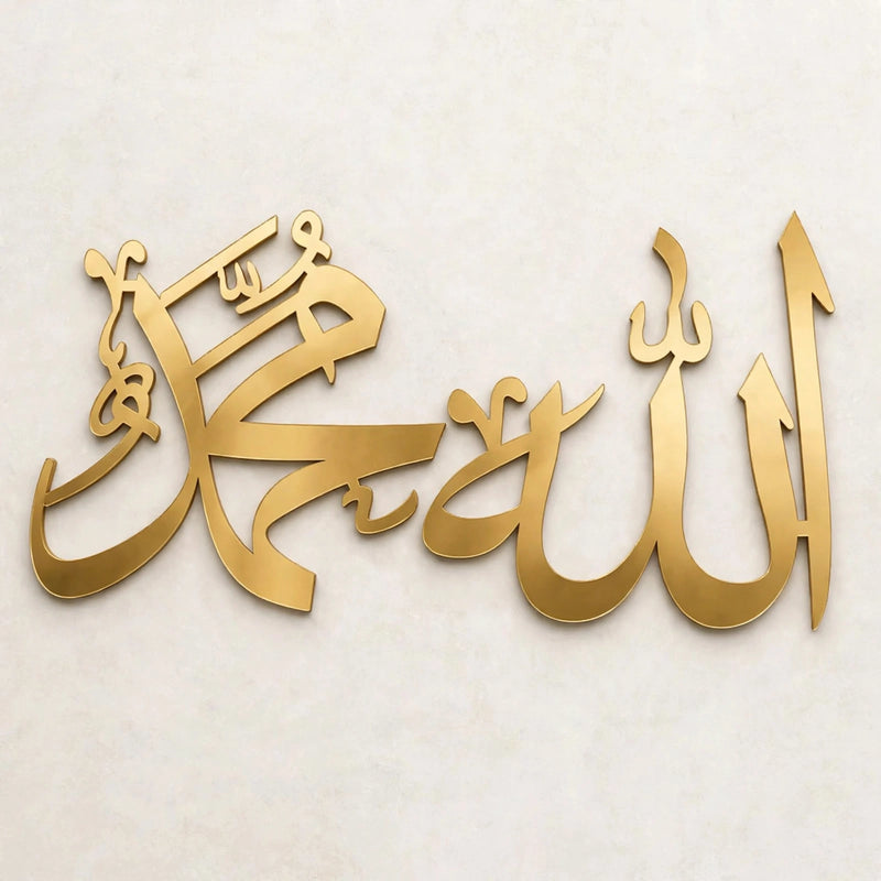 Allah Muhammad Pair Islamic Wall Calligraphy – Home Decor | Pakistan
