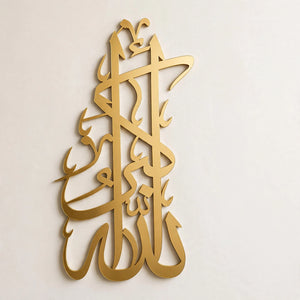 Allah O Akbar Long Arabic Calligraphy Islamic Wall Decor – Home Decor | Pakistan