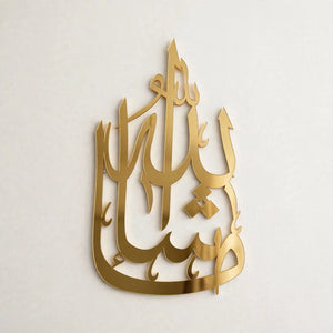 Masha Allah 3D Acrylic Calligraphy – Islamic Wall Art Home Decor | Pakistan
