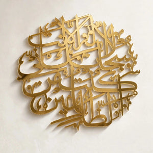 La Ilaha Illa Anta Acrylic Islamic Wall Calligraphy – Home Decor | Pakistan