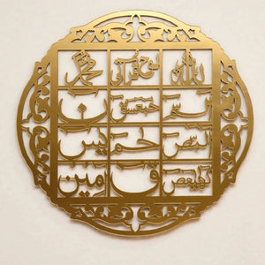 Lohe Qurani Islamic Calligraphy Wall Art – Home Decor | Pakistan