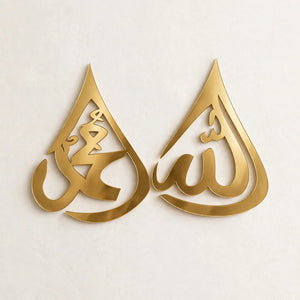 Allah Muhammad Pair Acrylic Islamic Wall Calligraphy – Home Decor Gift | Pakistan