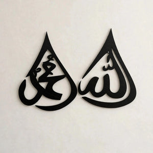 Allah Muhammad Pair Acrylic Islamic Wall Calligraphy – Home Decor Gift | Pakistan