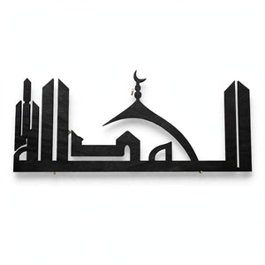 Alhamdulillah Mosque Design Acrylic Islamic Wall Calligraphy – Home Decor | Pakistan