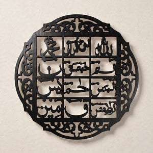 Islamic Wall Art – Acrylic Arabic Calligraphy | Home Decor | Pakistan