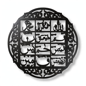 Islamic Wall Art – Acrylic Arabic Calligraphy | Home Decor | Pakistan
