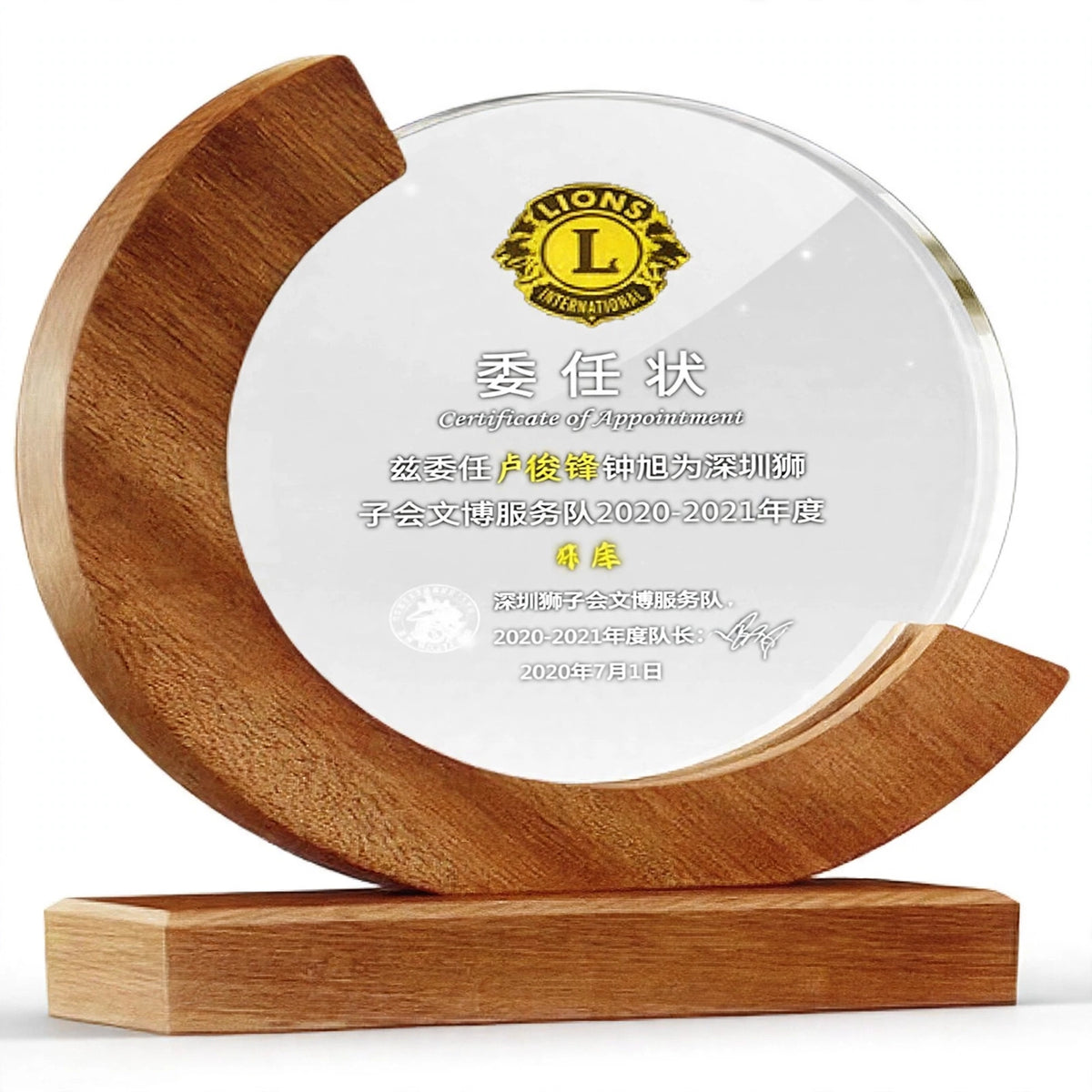 Luxury Crescent Moon Wooden Crystal Trophy Shield - Custom Appreciation Award Plaque