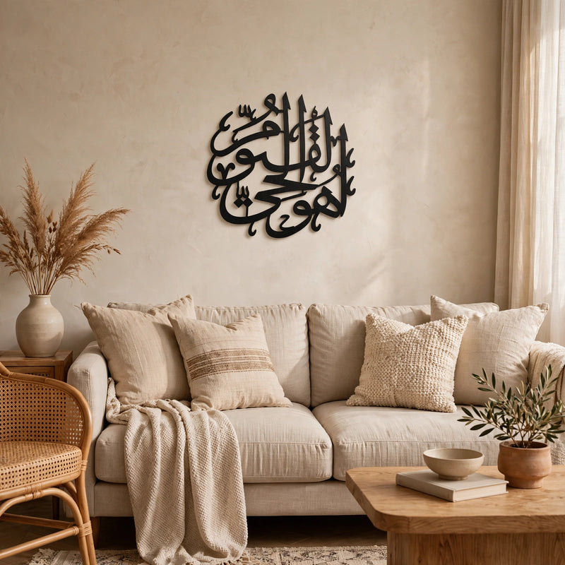 Al Hayyu Al Qayyum Acrylic Wall Calligraphy